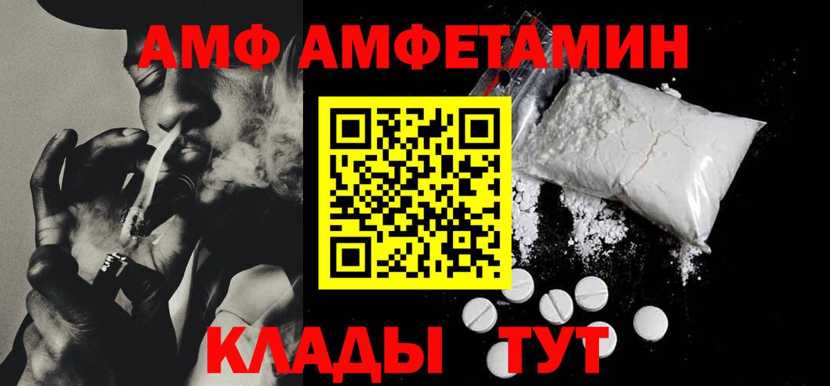 АМФ Premium Ипатово