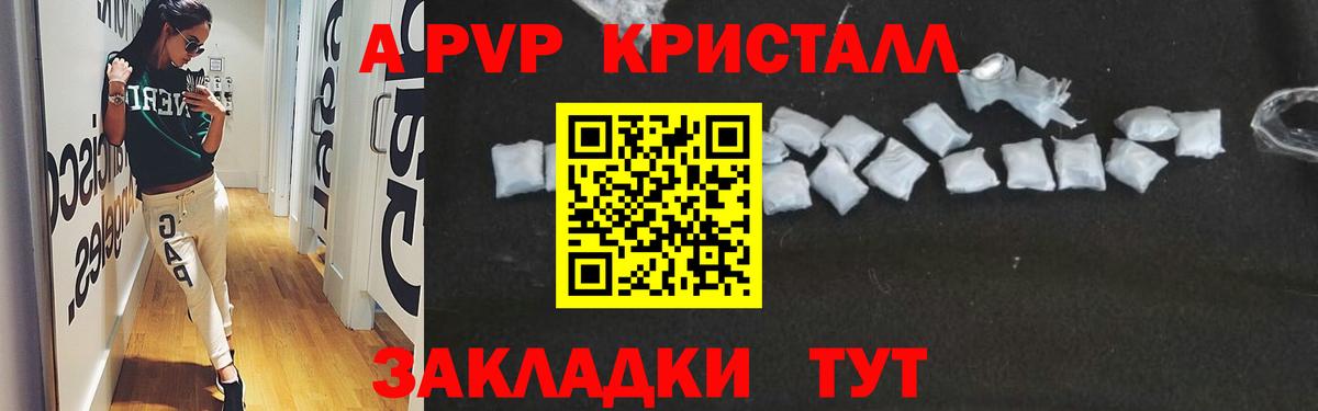 Альфа ПВП мука  А ПВП СК КРИС  Ипатово  Alpha-PVP  Альфа ПВП VHQ  Вход с VPN 
