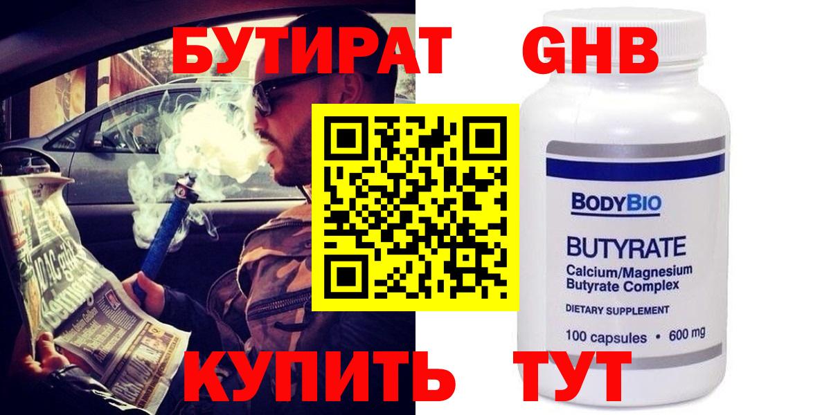 Ипатово  Бутират оксана  Вход с VPN 