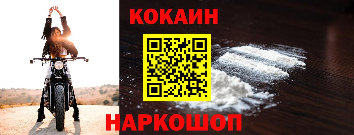 Кокаин 98% Ипатово