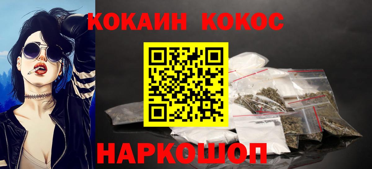 Cocaine Columbia  КОКАИН Перу  Вход с VPN  Ипатово 