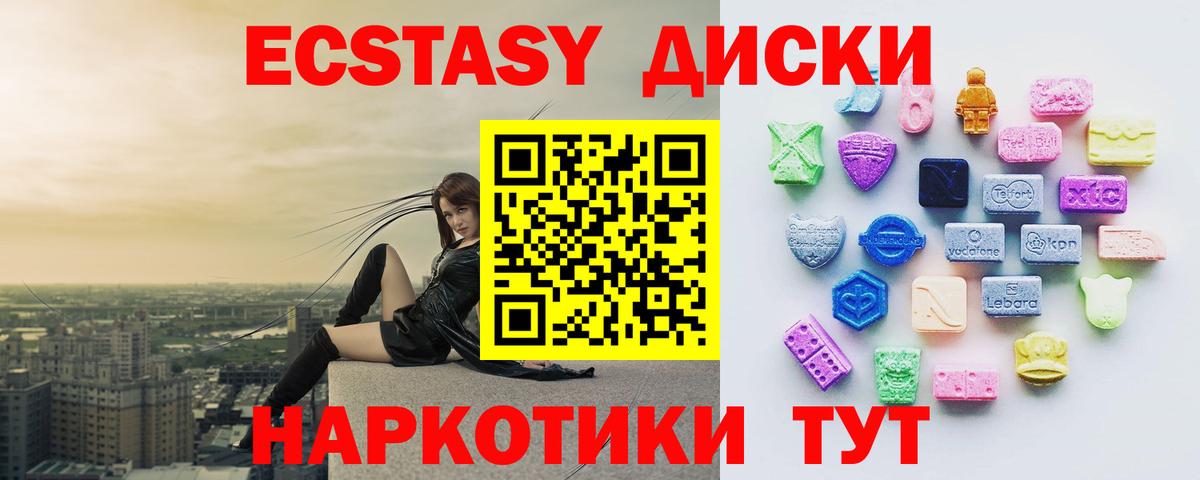 Экстази DUBAI  Экстази 300 mg  Ипатово  Вход с VPN 