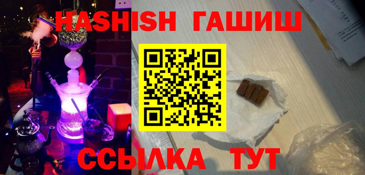 ГАШИШ хэш  Гашиш VHQ  Вход с VPN  Ипатово 
