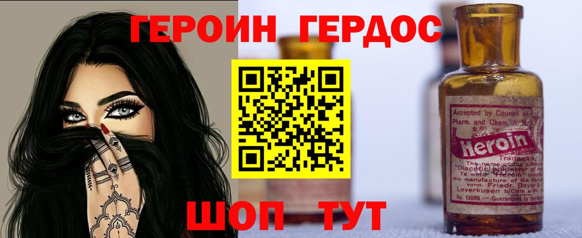 Героин Афган  Вход с VPN  ГЕРОИН  Ипатово 