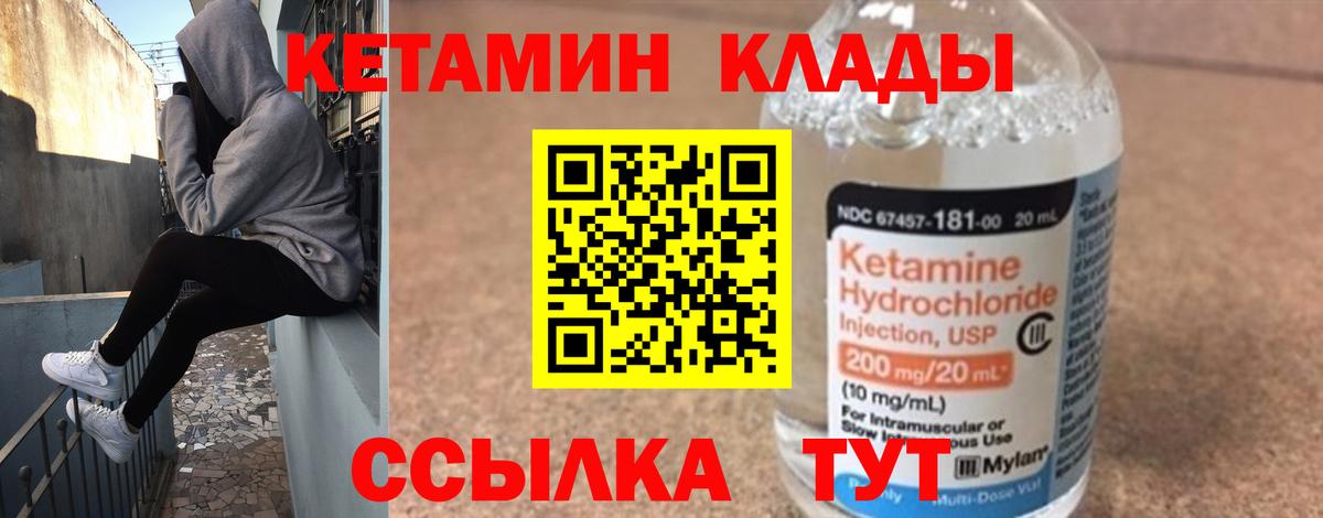 КЕТАМИН ketamine  OMG ссылка  Ипатово  Вход с VPN 