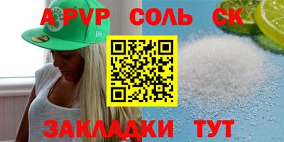 стаф Бийск