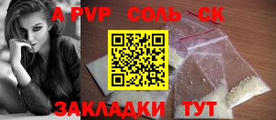 стаф Бийск