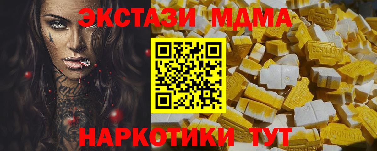 МДМА Molly  MDMA VHQ  Вход с VPN  Ипатово 