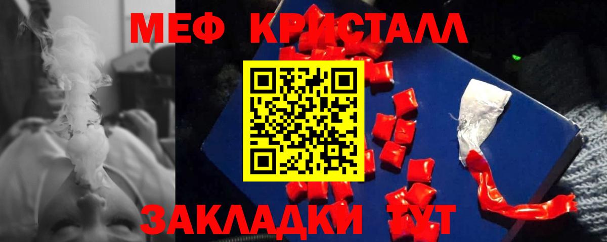 Мефедрон мука Ипатово