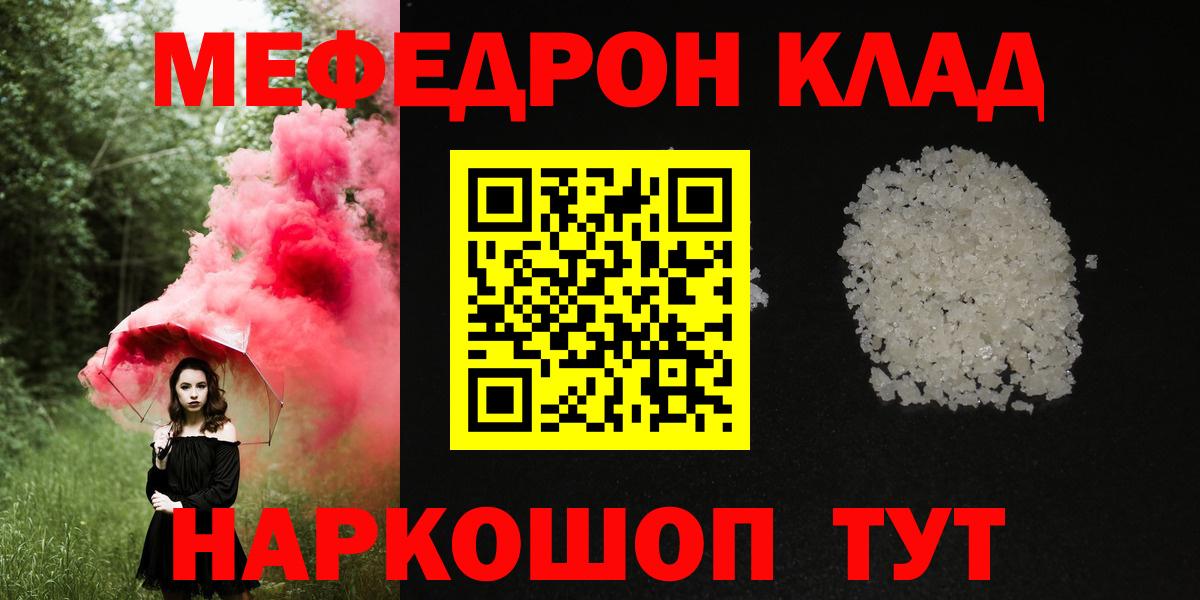 МЯУ-МЯУ 4 MMC  Мефедрон мяу мяу  Меф  Вход с VPN  Ипатово 