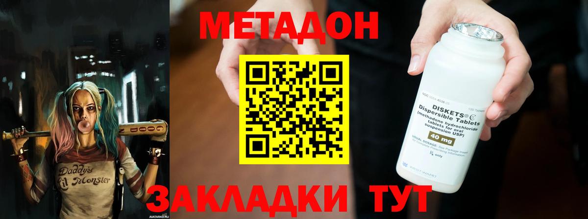 МЕТАДОН кристалл  Вход с VPN  Ипатово 