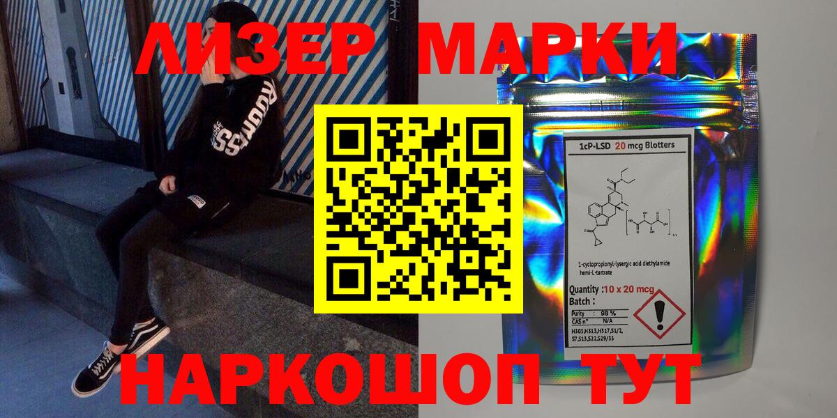 Марки 25I-NBOMe 1,5мг Ипатово