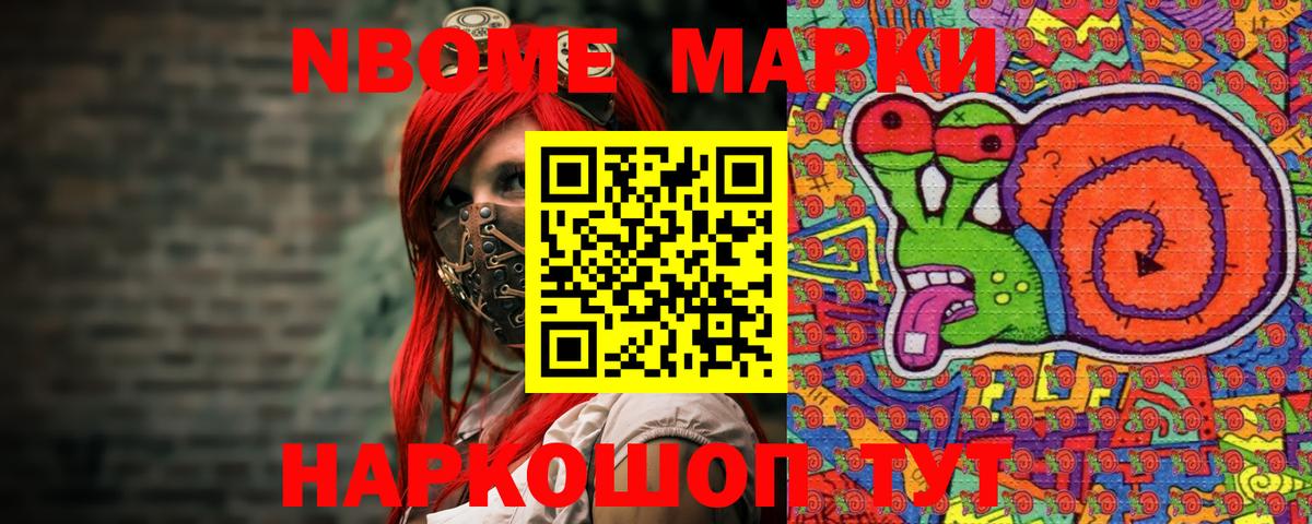 Марки NBOMe 1,5мг  Вход с VPN  Ипатово  Наркотические марки  Марки NBOMe 1,5мг 