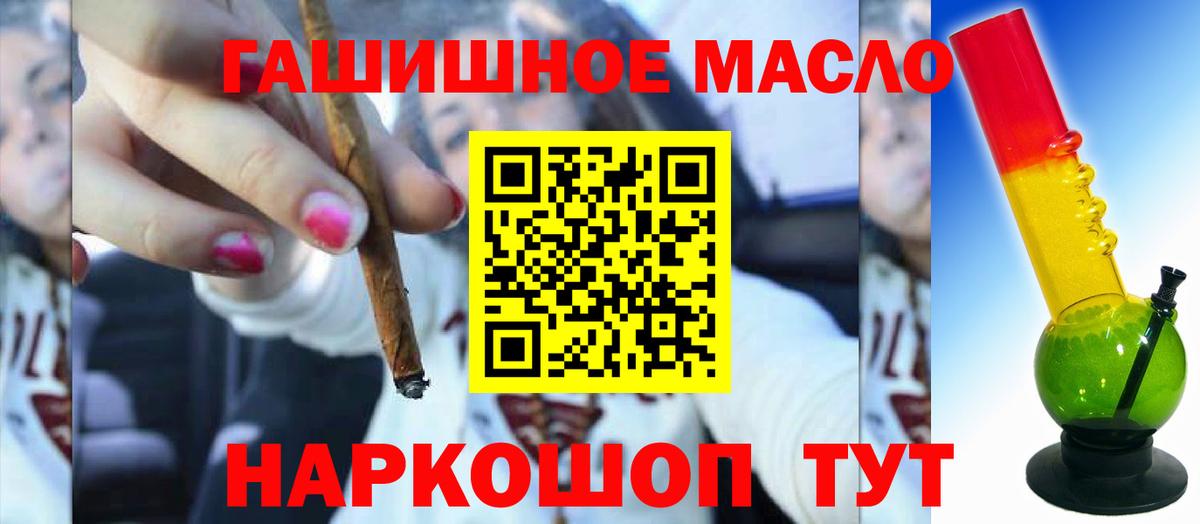 Ипатово  ТГК гашишное масло  Вход с VPN  Дистиллят ТГК THC oil 