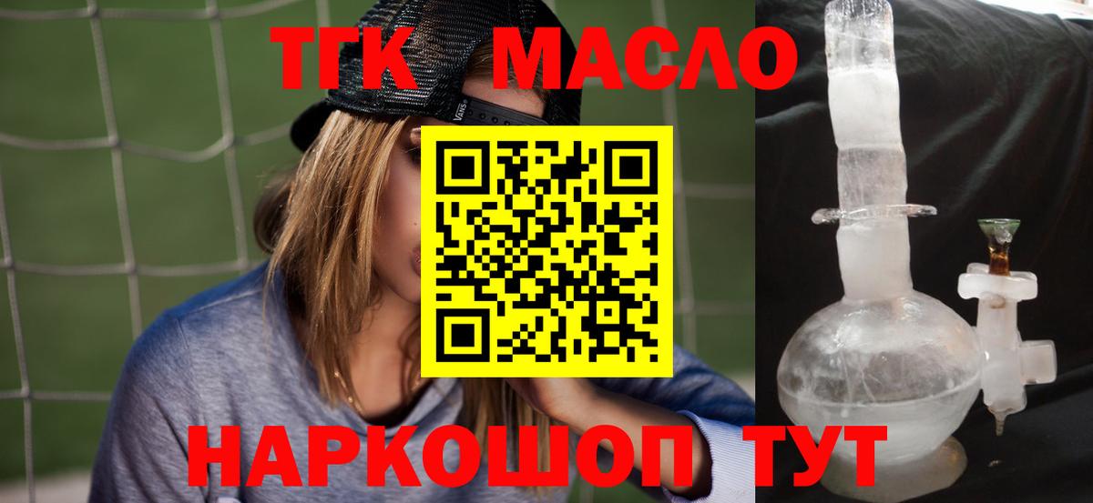 ТГК концентрат Ипатово