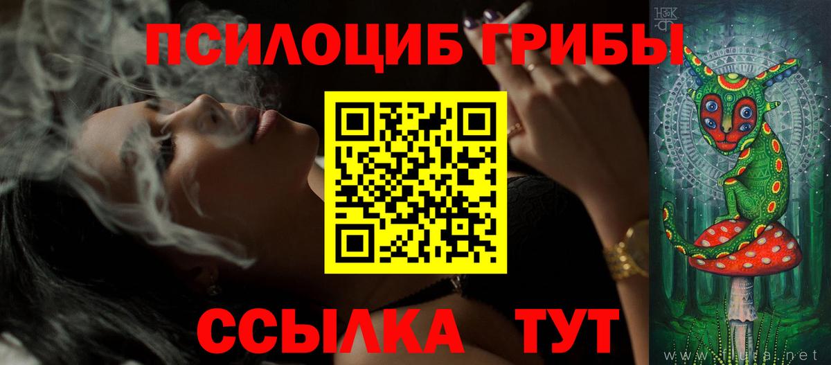 Галлюциногенные грибы Magic Shrooms  Вход с VPN  Ипатово 