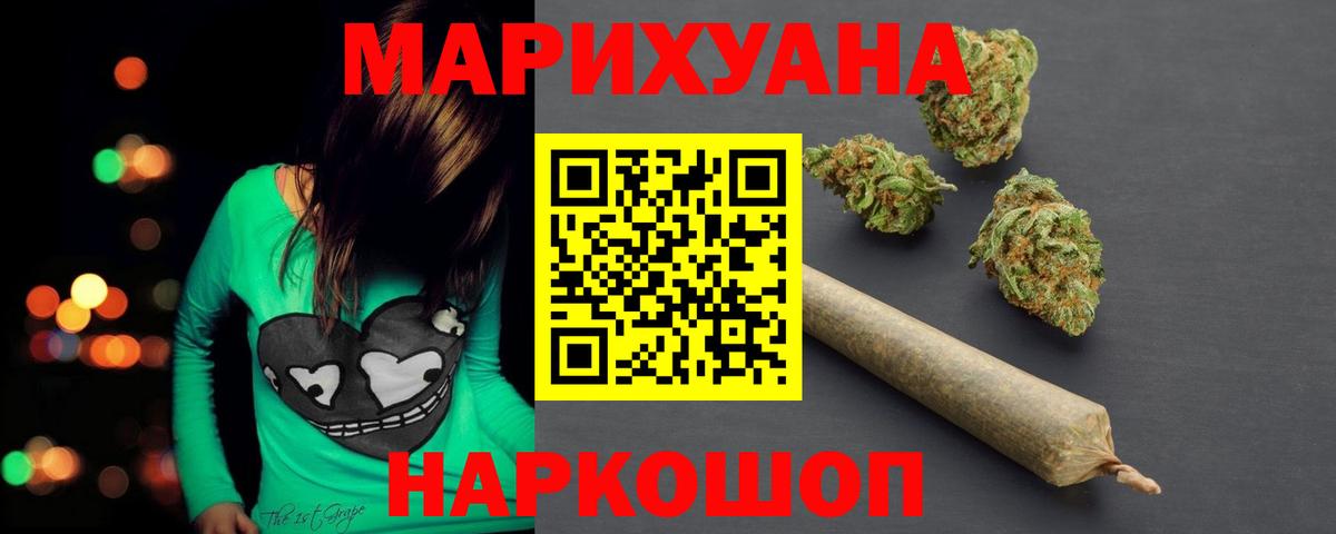 Ипатово  Марихуана семена  Бошки Шишки Ganja  Вход с VPN 